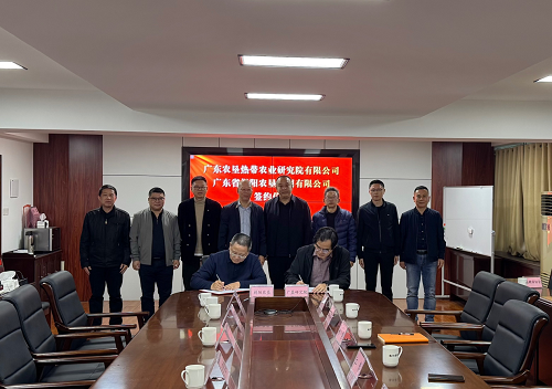 揭陽(yáng)農(nóng)墾與廣墾研究院、省耕保協(xié)會(huì)舉行簽約儀式